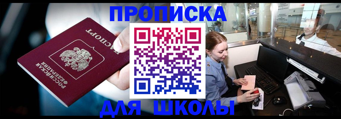 временная регистрация собственник в Наро-Фоминске