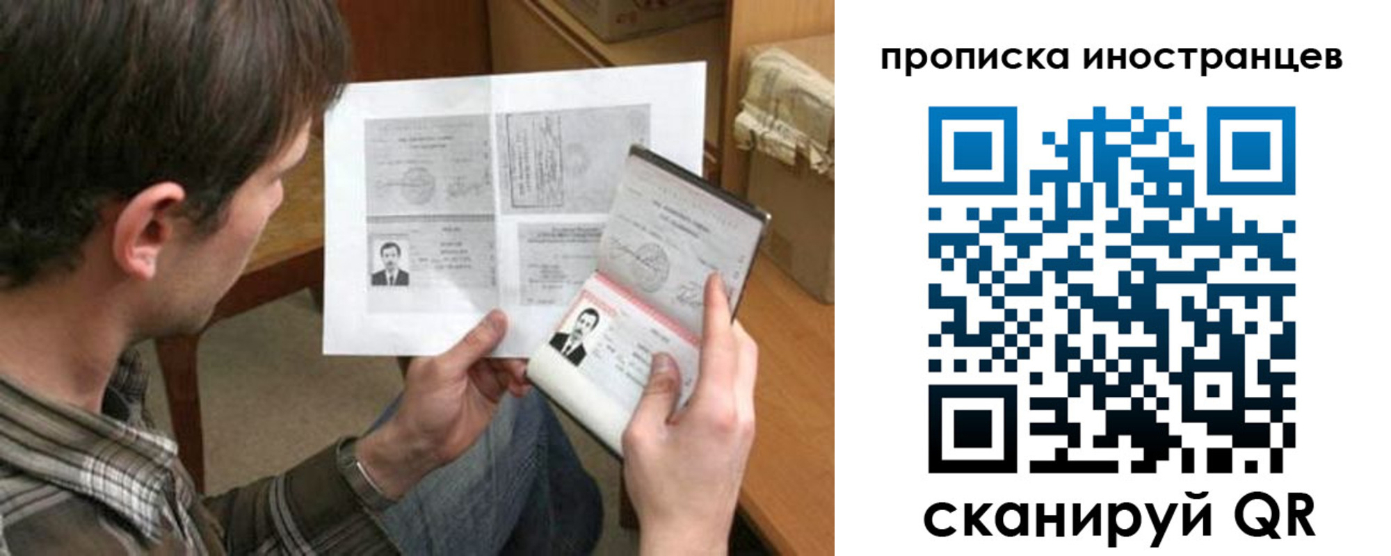 купить прописку в Наро-Фоминске