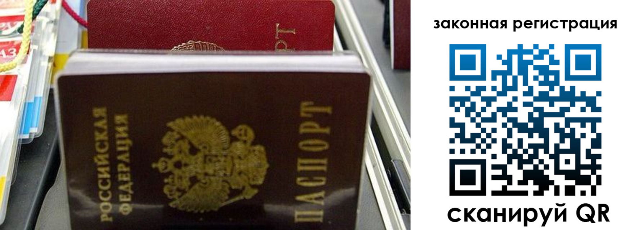 временная регистрация адрес в Наро-Фоминске