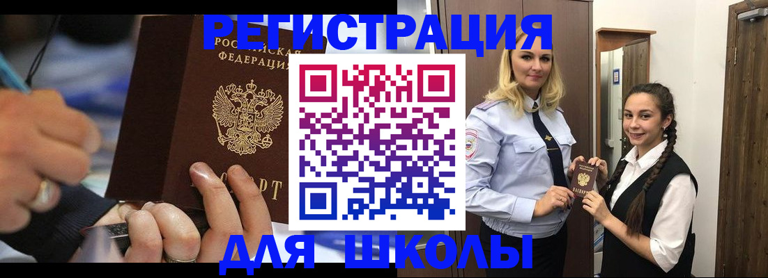 временная регистрация в Наро-Фоминске